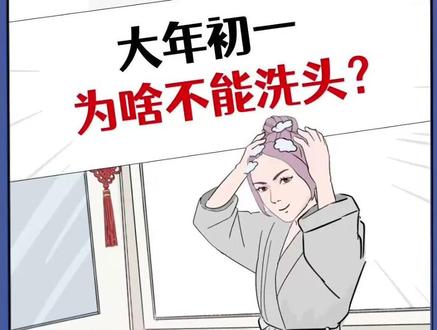 新的一年想顺顺利利,这些禁忌要注意!#涨知识 #过年 #习俗 #抖音ACG新春会 #年味满满