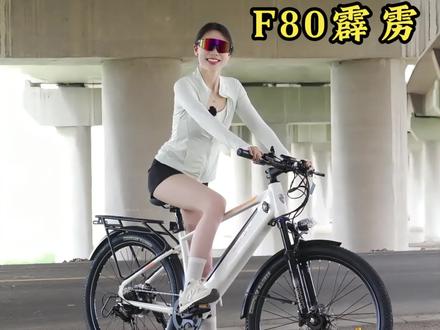 跟我一起骑车出发吧 #永久新能源 #f80霹雳 #电助力自行车 #ebike #永久电助力 @菜腿哥(电助力小课堂)