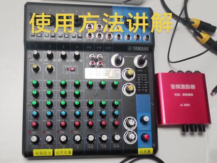 BBE音频激励器接线使用方法。#调音台