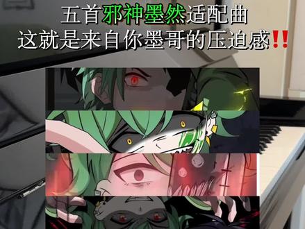 这就是来自你墨哥的压迫感! #邪神墨然 #墨然
原创:@墨忧筱 @墨晓茹【墨遇】