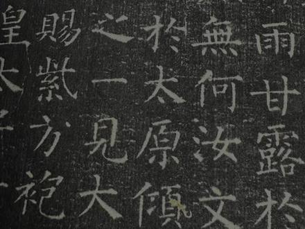 这才是唐朝的高及楷书,曾迷倒7位帝王,启功因练它,而悟透书道 #书法 #书法欣赏 #柳公权 #玄秘塔碑