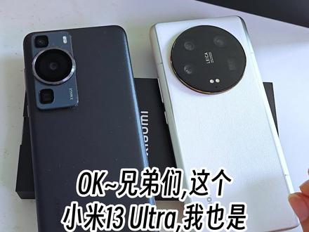 我为什么卖掉了小米13 Ultra?#数码科技 #手机 #玩转数码 #小米13 #小米手机 #数码玩家日常