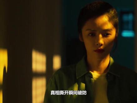 周瑾得知蒋城卧底身份,真相撕开瞬间破防,拒绝与江寒生圆房 #钢铁森林 #井柏然 #蔡文静 #赵荀 #秦俊杰