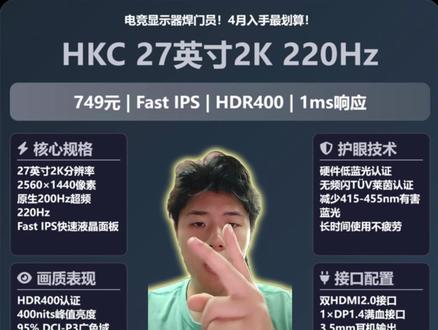 HKC的2K显示器跌到五百多!但是听我一句4月真的是一年中买 HKC的2K显示器跌到五百多!但是听我一句4月真的是一年中买显示器最便宜的时候#HKC #显示器