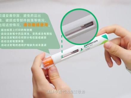 匹康奇拜单抗打针使用视频#银屑病