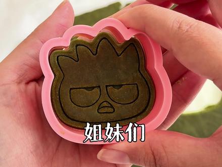 超可爱的三丽鸥黄油曲奇饼干 万能曲奇配方大公开
#曲奇饼干 #曲奇饼干的做法 #烘焙人的日常 #三丽鸥曲奇饼干