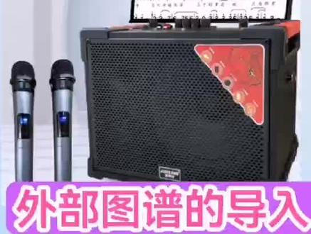 新款读谱机功能操作02外部图谱的导入