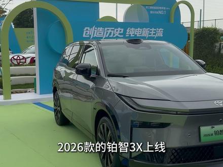 2026款铂智3X发布,哨兵模式如何打开? 小君一条视频教会你如何使用铂智3X哨兵模式#铂智3X #哨兵模式 #汽车人共创计划 #广汽丰田 #汽车功能讲解