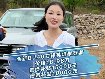 经理开到第三个坑,老司机差一点没把住! #BJ40
