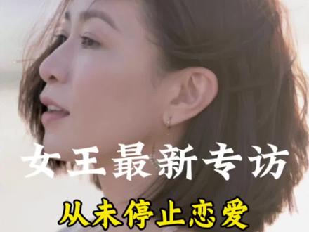 佘诗曼自曝一直在谈恋爱?#土巴兔装修大平台