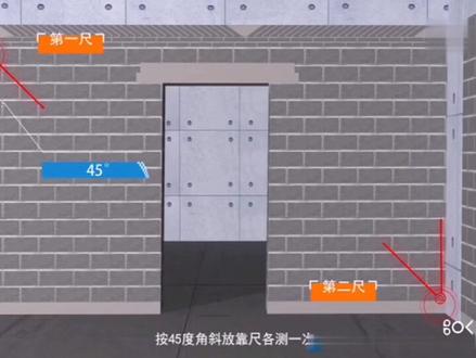 完整版实测实量三维可视化技术交底,非常不错,时长8分钟!#实测实量 #建筑施工