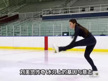 刘美贤传奇
带着鲜明的时代印记与个人选择的独特结合