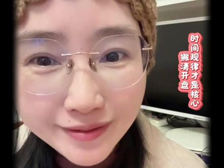 “撇清开盘,时间规律才是核心”#交易 #外汇 #外汇黄金 #黄金