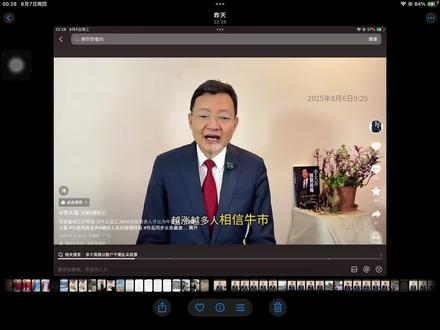 8月6号李大霄视频分析 #A股 #李大霄