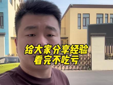 给大家分享下找店经验!!!#济宁 #蜜雪冰城
