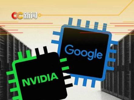 谷歌TPU火了,和英伟达GPU谁更胜一筹?