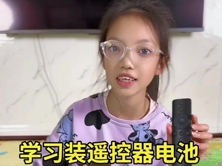 学习装电视遥控器电池七号干电池国际型号叫AAA,电池有正极和负极之分,材质有碳性电池和碱性电池两种 #遥控器电池 #日常生活小常识 #涨知识 #科普一下 #生活小妙招