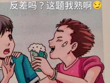 #帅是一种感觉 #八下生物书暴改#学生时代 @🐴🌙