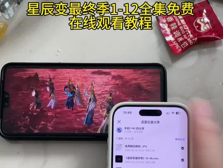 《爆发资源库》星辰变第七季最终季1-12全集完整版观看教程来了#星辰变第七季 #星辰变 #星辰变最终季 #星辰变最终季大结局 星辰变最终季 星辰变第七季完整版 星辰变第七季观看教程 星辰变超前点播 星辰变大结局