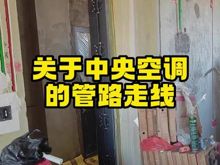 #中央空调 #中央空调安装 #同城装修的朋友看过来 #营口装修设计 #一文空间设计事务所 你会选择全屋吊顶吗,主要取决于预算和层高