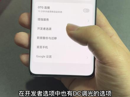 一加ace2高频调光居然是默认关闭的#一加ace2 #手机 #iqoo #一加