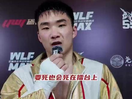 汲治泽战胜金鹰!赛后喊话朱帅?朱帅能否接招?#武林风556#汲治泽vs金鹰#汲治泽喊话朱帅#尧山酒战鹰城