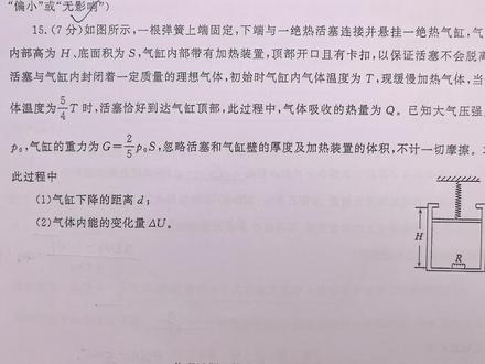 2026山东济宁高三三模物理试题第15题#物理 #济宁 #高三 #三模 #高考