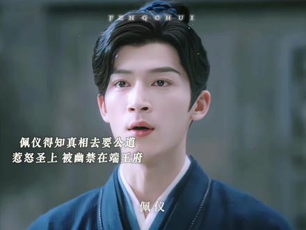 太史丞上大分!心疼两个小苦瓜 #唐宫奇案