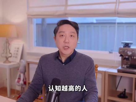 为什么认知越高的人,越难成功?--进化心理和博弈论的新解释