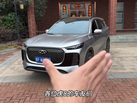 奇瑞虎8的车友们,如果车机卡顿怎么给车机进行重启,今天一个视频教会大家!#奇瑞汽车 #瑞虎8plus #瑞虎8 #用车技巧 #每天一个用车知识