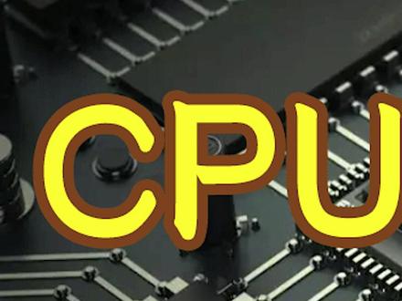 cpu科普,cpu怎么选,cpu的那些事,点击主页看全部内容@抖音小助手 #cpu #cpu科普 #diy电脑#数码科技 #电脑#装机diy#装机知识 #电脑配置 #电脑装机