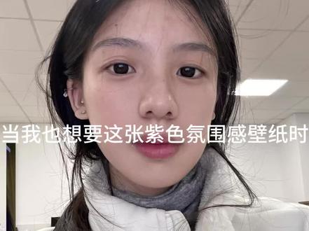 当我也想要最近很火的紫色氛围感壁纸时…#氛围感拍照姿势 #壁纸 #豆包ai 豆包p图指令来啦 紫色氛围感壁纸ai提示词 紫色拍照姿势ai ai壁纸生成#豆包P图已经nextlevel了 慵懒感拍照姿势 #拍照姿势