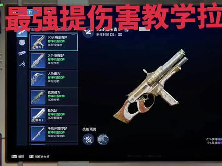 #星球重启 #星球重启攻略 #外星降临活着就行 #外星降临怎么活#星球重启新手攻略 拉元素教学 全元素强化 拉手套和鞋子 配4双生 2元素 热源 同化 阴影 投掷 过热 专注 没拉元素之前我的伤害打狩猎盛宴也就是排名在榜外 或者是17-19名 拉完元素我的伤害可以稳定前五了 今天实测 伤害至少提升了%20-%40 输出能力 就是面板的攻击力没有加 但真实伤害绝对有质的提升 因为有元素破防效果 就是一个黄色的三角形 至少提升了一截伤害 而且分解装备更新50装备的时候 分解掉 全额返还熔炼数据 两个40级的可以升级成一个50级的 马上开放50级版本 到时候肯定没有那么多50熔炼数据 绝对是有价无市 所以说怎么都不会亏 50还能接着用