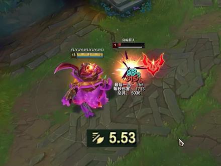 致命节奏增加450%的攻速#致命节奏 #塔姆