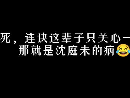 哈哈,笑死了,连诀一度认为beta是开飞机的老鼠!😂#溺酒