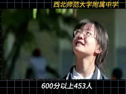 甘肃顶级高中你知道有哪些#高中排名 #甘肃 #甘肃dou知道 #高校 #盘点