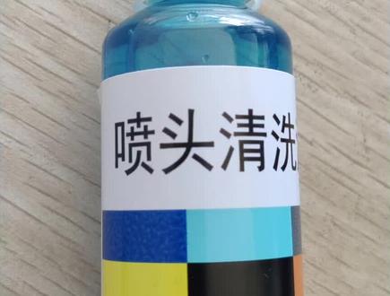 佳能打印机清洗喷头
强效清洗液清洗喷头
打印机打印效果不好,喷头堵塞,清洗没效果的话,用强效清洗液浸泡喷头,能把喷头堵塞的墨垢化解,清洗后打印效果完美。佳能,爱普生,惠普,染料水性墨水都可以用。
现在市场在售的喷头清洗液,五花八门,喷头清洗液是一个极小众化的市场,国家没有出台什么标准也没有什么管控,也没有什么质量衡量标准来评定某一品牌的清洗液的好坏效果。这就让一些商家钻了空子,本着像卖野药的那样治不好病也吃不死人的原则,既没效果也没伤害,只给客户起个心理安慰作用,商家把钱赚了,客户用了清洗液后,再洗不通喷头就换机器了。
其实喷头清洗液有一定的腐蚀性,能把墨垢腐蚀掉,就有可能会腐蚀坏喷头,成份用的既能化解墨垢又对喷头伤害最小的配方。在有机率坏掉喷头和清洗没效果这两种问题的选择上,商家选择了后者,宁愿清洗液没效果也不去找坏了喷头的麻烦,假如客户用了清洗液后喷头坏了肯定会找商家麻烦,假如客户用了清洗液后没效果不会找商家麻烦,会以为自己的打印机没救了。
人得了病要吃药,是药都有一定的副作用,在治好病和副作用两个选择下,病人选择了前者治好病。
打印机专业维修人员,用自己配制的清洗液修复喷头,就像一剂猛药,要么治好病,要么报废。#墨水渍清洗剂 #喷墨打印机 #爱普生墨仓式打印机 #喷墨打印机测评