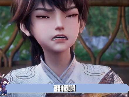 《沧元图》五大意难平能有多刀?#沧元图 #梅元知 #宁一卜 #姬元通 #国漫
