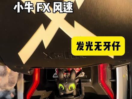小牛 FX 风速无牙仔安装牌照灯固定视频!#小牛FX风速 #小牛电动 #电摩 #无牙仔 #电摩改装配件