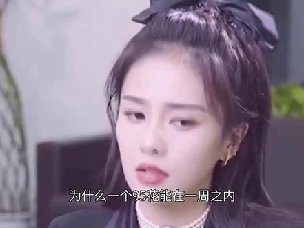 白鹿迎来全网骂潮,是因为她踩中了,中国观众最讨厌的3个雷区 #热点 #明星
