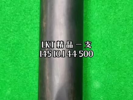 LKT P1 精品一支#台球器材 #台球是一种生活 #lkt球杆