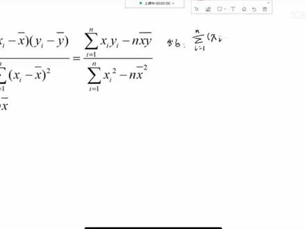 线性回归方程系数两公式推导