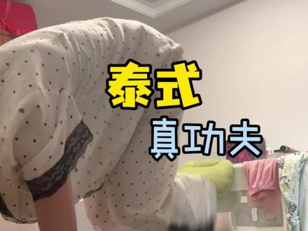 林哥辛苦了 我给你按摩按摩 @抖音作者助手 @抖音小助手 #上热门 #内容过于真实 #婚后生活 #夫妻日常