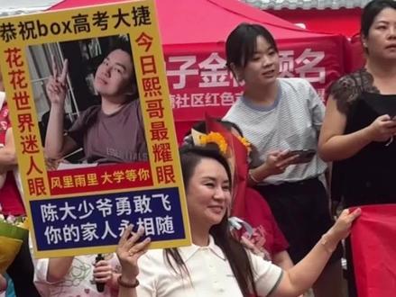 社牛家长举超大横幅接考,考场外上演他逃她们追。(编辑:杨)