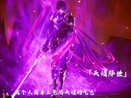 天谴之神「龙皓晨」
霸气守护皓月#神印王座 #帅就完事了