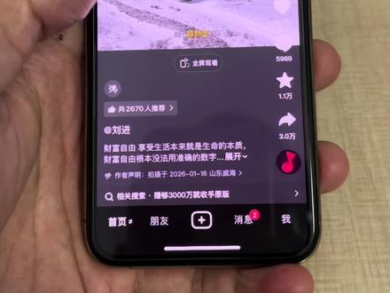 抖音视频怎么下载保存到手机,30秒教会你保存抖音视频#抖音怎么保存视频 #抖音怎么下载视频 #自媒体 #自媒体工具