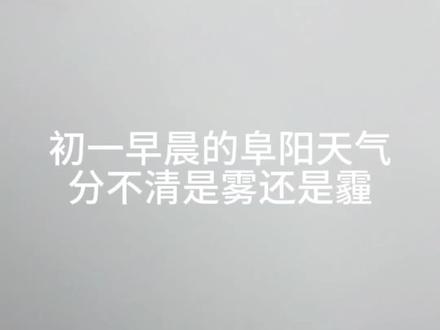 安徽人的烟花从年三十到初一一夜未停!不让放是不可能的,主打不听劝🤓放的都是GDP啊#过年 #习俗 #禁放烟花