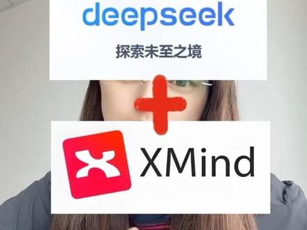 Xmind +deepseek文档秒变思维导图(附操作) #xmind思维导图 #科研 #硕博圈#研究生 #论文写作