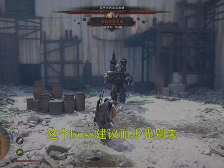 红色沙漠 采石场boss打法 #红色沙漠