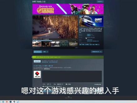 #steam游戏 #电脑 尘埃2.0dlc购买指南,steam社区商店打不开的解决办法